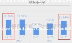 由于我无法实时获取最新的加密货币价格，您可