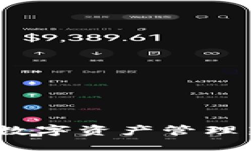 阿里虚拟币钱包：数字资产管理新时代的便捷选择