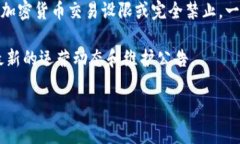 虚拟币交易所的开放时间通常会根据不同的平台