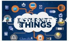 一币（或“一元”）并不是一个标准术语，通常