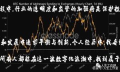 荷兰的加密货币注册时间与其在加密货币领域的