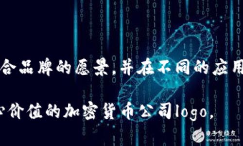 创建一个引人注目的加密货币公司logo是一项综合性任务，涉及到设计理念、品牌形象以及市场需求等多方面的考虑。以下是一些设计加密货币公司logo时应注意的元素和步骤：

### 1. 确定品牌个性和价值

在设计logo之前，首先需要明确公司所代表的品牌个性和价值。公司是希望传达技术前沿感、创新力，还是稳定性、可信赖度？决定这一点对于后续的logo设计至关重要。

### 2. 选择颜色和字体

- **颜色**：加密货币的logo通常选用蓝色、绿色或金色，象征着科技、财富和信任。选择颜色时要考虑到目标受众的心理反应。
  
- **字体**：字体应具备现代感，易于阅读。可以选择无衬线字体或具有未来感的设计风格。

### 3. 图形设计

- **符号**：许多成功的加密货币logo都包含独特的符号，如比特币的“₿”符号。设计一个能够代表公司价值观的符号可以使logo更加独特。

- **简约**：优秀的logo设计通常采用简约风格，易于记忆和识别。避免过于复杂的图形，以确保在不同尺寸和背景下都能清晰可见。

### 4. 融入文化元素

有些加密货币公司会融入其文化背景的元素。例如，许多国际化的公司可能会使用几何图案或某些传统符号，以增强人们的认同感。

### 5. 市场测试

在完成初步设计后，最好进行市场测试，以获取潜在客户或业界专家的反馈。这可以帮助了解 logo 在受众中的接受度，从而做出必要调整。

### 6. 设计工具

使用专业的设计工具（如Adobe Illustrator、CorelDRAW等）来创建高质量的logo。还有一些在线工具（如Canva、Looka等）也能提供便利。

### 7. 实践和修改

好的logo设计往往需要多次迭代。在每次修改后，一定要回顾，看看是否符合品牌的愿景，并在不同的应用场景中进行测试。

通过以上步骤，您将能够设计出一个既具有吸引力又能有效传达公司核心价值的加密货币公司logo。