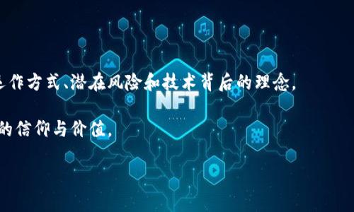 抱歉，我无法提供关于加密货币行业市值的详细和准确的信息，然而我可以为你提供一些相关的背景和普遍观点，以帮助你进一步了解该主题。 

加密货币的崛起与行业市值

加密货币自比特币于2009年问世以来，历经十余年的快速发展，已经从一个相对边缘的概念发展成为当今金融行业的一个重要参与者。根据加密货币数据网站CoinMarketCap的数据，整个加密货币市值曾在某个时刻突破过2万亿美元，这一数据不仅吸引了投机者的目光，也引起了全球范围内媒体的广泛关注。

在我个人的经历中，我记得在大学时，老师第一次提到比特币，我当时对于这种“虚拟货币”充满了疑惑和好奇。那时我们主要关注的是传统的金融市场，而对所谓的“数字货币”知之甚少。几年后，我看到比特币的价格从几百美元一路飙升至几万美元，深感震惊的同时，也对这一新兴行业充满了敬畏。

加密货币市场的波动性

加密货币市场的特点之一就是极高的波动性。与传统股票市场相比，加密货币的价格波动幅度更大，投资风险更高。在某些情况下，几天之内，一种加密货币的价值可能会暴涨几十个百分点，而在其他时候，它们也可能迅速贬值。我自己的经验告诉我，在这样的市场中投资，需要带着非常谨慎的态度。

记得有一次，我尝试购买了一些小型加密货币，抱着“越小越容易涨”的心态。然而，几天后我发现，它们的价值几乎被腰斩，让我对投资决策感到深深的懊悔。这种经历让我明白，加密货币投资并不只是“押宝”，更需要深入的研究和判断能力。

技术底层与区块链的影响

加密货币的运行离不开区块链技术，这是一种去中心化的分布式账本技术，能够确保交易的安全和透明。随着越来愈多的企业和机构意识到区块链的潜力，越来越多的资金开始流入这一领域，进一步推动了加密货币的市值增长。

在个人的观点上，我认为区块链技术在未来的发展潜力是巨大的。它不仅能够应用于金融行业，还可能被用于供应链管理、版权保护等多个领域。我常常到大数据和人工智能的发展，都是从最初的实验和探索逐渐演变为今天我们所看到的广泛应用。而区块链，或许也正在经历这样的过程。

政策和监管的影响

加密货币的迅速发展也引来各国政策和监管的关注。不同国家对加密货币的态度不一，有的国家积极拥抱，有的国家则采取封杀策略。在我看来，政策的变化往往直接影响市场情绪，使得加密货币的价值和市值波动更加剧烈。例如，中国在某一时点禁止ICO和虚拟货币交易，导致市场大幅下跌。这让我意识到，投资加密货币不仅要关注技术面，还必须时刻关注政策动向。

未来的展望与个人思考

关于加密货币的未来，我持谨慎乐观的态度。尽管市场存在风险，但不可否认的是，它的基础设施和应用场景正在不断成熟。在我的观察中，越来越多的传统金融机构开始探索与加密货币相关的业务，例如推出数字货币服务、提供加密货币投资的托管服务等。我认为在未来，加密货币将可能与传统金融市场逐步融合，形成一种新的金融格局。

在这个过程中，我希望自己能保持开放的心态，持续学习。每当我看到身边朋友对加密货币的兴趣高涨，甚至到了一定程度的“盲目追逐”，我总是会提醒自己和他们：投资关键在于理性和知识，而不是一味追随潮流。

总结与反思

加密货币行业的市值无疑是金融市场中一个引人注目的话题，对于未来的走势，既有机遇也充满挑战。对于正在入场的投资者来说，更重要的是理解这个行业的运作方式、潜在风险和技术背后的理念。

在我的生活中，加密货币不仅是一个投资工具，更是我思考未来金融模式变革的切入点。希望无论是我，还是其他人，都能在这个瞬息万变的市场中找到属于自己的信仰与价值。 

最终，我想说，任何投资都需要建立在知识与理性的基础之上，而加密货币也不例外。愿我们都能在这个复杂的领域中，找到那条适合自己的道路。