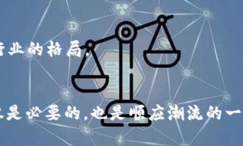 加密货币（Cryptocurrency）是一种数字或虚拟货币，利用密码学技术来确保交易安全、控制新单位的生成以及验证资产的转移。与传统货币相比，加密货币具有去中心化的特性，通常运行在分布式账本技术（如区块链）上，这使得它们不依赖于中央银行或单一管理机构。

### 1. 加密货币的起源
加密货币的概念最早可以追溯到20世纪80年代，但“比特币”（Bitcoin）的出现标志着现代加密货币的起点。2008年，化名“中本聪”（Satoshi Nakamoto）的人发布了一篇关于比特币的白皮书，提出了一种去中心化和安全的数字货币系统。2009年，比特币网络正式启动，这一时刻被认为是加密货币时代的开端。

### 2. 加密货币的基本特点
加密货币有几个显著的特点：
- **安全性**：利用密码学技术，确保交易数据的安全，防止恶意修改或伪造。
- **匿名性**：在许多情况下，用户的身份信息并不直接与交易相连接，提供了一定程度的隐私保护。
- **去中心化**：大多数加密货币通过区块链技术实现去中心化，避免了中心机构对货币发行和管理的控制。
- **全球性**：加密货币可以在全球范围内快速且低成本地进行交易，打破了国家和地域之间的金融障碍。

### 3. 加密货币的类型
加密货币种类繁多，下面列出几种主要的类型：
- **比特币（Bitcoin）**：第一种也是最知名的加密货币，许多人将其视为数字黄金。
- **以太坊（Ethereum）**：不仅是一种数字货币，还支持智能合约的创建和运行，推动了去中心化应用（DApp）的发展。
- **稳定币（Stablecoin）**：如USDT和USDC，其价值通常与法定货币挂钩，旨在减少波动性。

### 4. 加密货币的运作机制
加密货币的背后主要依赖区块链技术。简单来说，区块链是一种公开透明的分布式账本，可以记录所有交易的不可篡改的历史。这种技术确保了每一笔交易的透明性及可追溯性。

### 5. 加密货币的应用
加密货币的应用场景日益扩展，除了作为投资工具外，还包括：
- **支付方式**：越来越多的商家开始接受加密货币作为支付方式，有助于跨国交易和小额支付。
- **投资**：许多投资者购买加密货币作为投机资产，以期在价格上涨时获利。
- **去中心化金融（DeFi）**：利用加密货币和区块链技术，构建无需中介的金融服务，如借贷、交易和收益农耕。

### 6. 加密货币的挑战
尽管加密货币前景广阔，但也面临许多挑战：
- **法律监管**：各国对加密货币的监管政策不尽相同，可能影响其使用和发展。
- **安全问题**：交易所、钱包等平台可能受到黑客攻击，导致用户资产损失。
- **市场波动性**：加密货币价格波动较大，风险较高，吸引一些短期投机者而非长期投资者。

### 7. 未来展望
随着技术的发展，加密货币的未来仍然充满可能性。更多的创新在不断涌现，如NFT（非同质化代币）、跨链技术等，加密货币将继续影响金融行业的格局。

### 结语
作为一种新兴的金融工具，加密货币的发展虽然充满挑战，但也为我们打开了全新的视野。在这个数字化迅速发展的时代，了解加密货币不仅是必要的，也是顺应潮流的一种表现。不论你是投资者、技术爱好者还是普通用户，都值得对这一现象多加关注，探索其带来的机遇和风险。