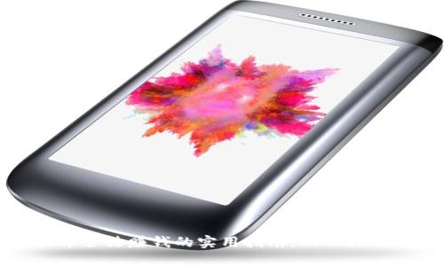 虚拟币合法赚钱的实用指南：从入门到精通