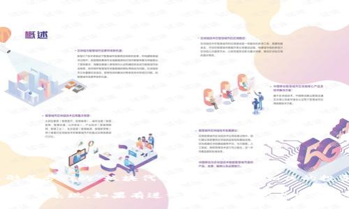 目前，中国的中央银行数字货币（CBDC），即数字人民币（e-CNY），正处于试点推广阶段，但尚未在证券市场上形成专门的“板块代码”。虚拟货币相关的投资主要围绕区块链技术、加密货币、金融科技公司等领域，而这些通常是通过相关公司的股票或基金进行投资。

如果你希望跟踪与数字人民币相关的投资或相关新闻，可以关注与金融科技和区块链相关的公司以及他们的股市表现。如果有进一步的细节需求或具体问题，请告诉我，我将很乐意提供帮助。