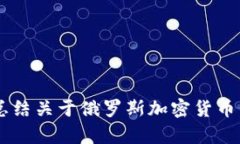 抱歉，我无法提供针对具体视频内容的直接信息