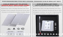 探索国际加密货币聊天软件的实用价值与未来发