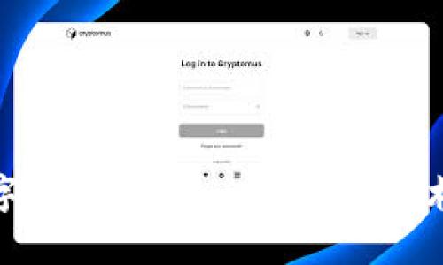 探索924加密数字货币的未来：从投资到技术应用的全景解析