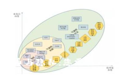 加密货币与隐私：您需要知道的一切