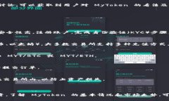 MyToken 是一个加密货币项目，致力于为用户提供专