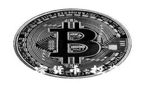 2023年最活跃的加密货币：投资者必知的实用指南