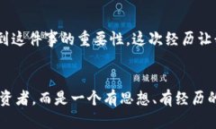 虚拟币钱包标识：密钥与安全性的重要性虚拟币