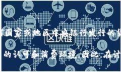 Q币是中国腾讯公司推出的一种虚拟货币，用于在