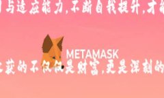   期货与虚拟币：哪个投资更简单？ /  guanjianci