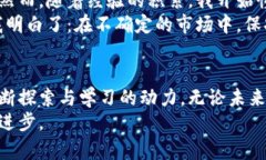 如何在加密货币和股票市场中实现财富增长：实