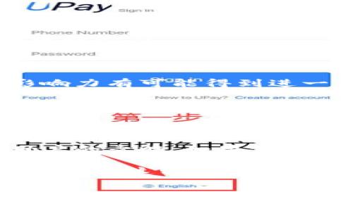 虚拟币 BCH 是比特币现金（Bitcoin Cash）的简称，它是在2017年8月从比特币（Bitcoin, BTC）分叉出来的一种加密货币。比特币现金的出现是因应比特币网络在交易速度和交易费用上的问题，旨在提供一种更为高效和低成本的支付手段。以下是对比特币现金的更详细介绍。

比特币现金的背景

比特币最初是由中本聪在2009年创造的。然而，随着其用户群体的扩展，比特币网络面临了一些挑战，尤其是在区块大小限制之下，导致交易确认时间延长且费用增加。这使得一些特别关注“点对点现金支付”理念的人士感到不满，他们认为比特币应该更像一种现金，而不是投资工具。因此，比特币现金应运而生，旨在保留比特币的核心特性，同时解决这些问题。

比特币现金的特点

比特币现金与比特币的主要区别在于其区块大小。比特币现金将区块大小从原来的1MB扩展到了8MB，这一改变使得它能够处理更多的交易，并且降低交易费用。

此外，比特币现金继承了比特币的去中心化特点，受到全球用户的广泛使用和支持。它的交易速度相对更快，且在交易成本方面也相对较低，这使得其在小额支付和日常消费中更具实用性。

比特币现金的使用情况

比特币现金的使用场景主要集中在消费支付、转账和小额支付等方面。一些公司已经开始接受比特币现金作为支付方式，例如在线零售商、慈善机构和一些实体店。

与其他加密货币相比，比特币现金的优势在于其普及度和接受度，它的交易过程相对简单。这使得更多的人能够参与其中，不论是作为货币的使用者还是投资者。

个人观点与经历

作为一名对加密货币有浓厚兴趣的人，我也曾对比特币和比特币现金进行过深入研究。在我第一次接触这些概念时，我对于数字货币的潜力深信不疑。我记得在朋友的推荐下，我试着用比特币进行一些小额购物，那时的交易速度确实让我感到困惑，但当我了解到比特币现金时，感受到其便捷之处，我的体验完全不同了。

我曾在一个小型线上商店中用比特币现金购买了一件衣服，整个交易过程迅速而顺畅。没有繁琐的手续，也没有高额的手续费，这让我更加相信数字货币在未来支付体系中的潜力。

比特币现金的未来

未来，比特币现金的前景仍然受到很多因素的影响，包括技术发展、市场接受度和政策监管等。随着越来越多的商家和个人用户加入到比特币现金的使用中，它的价值和影响力有可能得到进一步的提升。

在环境保护的背景下，许多人也开始关注数字货币的能源消耗问题。比特币现金相较于比特币，可能会被视为一种“绿色”的交易选择，因为其较低的能源消耗使得它在可持续发展方面具备一定的优势。

总结

比特币现金作为一种新兴的虚拟货币，拥有独特的价值定位和市场潜力。尽管面临着许多挑战和竞争，但它依然在努力提供高效、低成本的支付体验，并赢得了越来越多用户的青睐。如果你也对比特币现金感兴趣，不妨进一步研究和探索，或许会在其中发现更多机遇。

无论是从技术层面还是从用户体验来看，比特币现金都展示了加密货币未来发展的多样性和可能性。我相信，随着社会对数字货币认知的加深，未来会有更多人愿意尝试和接受这种新的支付方式。

如果你还有其他问题或需要更详细的信息，请随时告诉我！