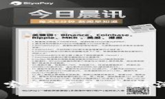 三蚁虚拟币：探索数字货币新潮流的实用价值