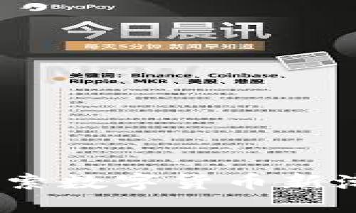 三蚁虚拟币：探索数字货币新潮流的实用价值