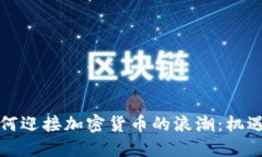 古巴如何迎接加密货币的浪潮：机遇与挑战