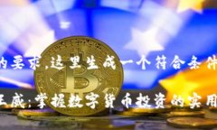 基于你的要求，这里生成一个符合条件的内容。