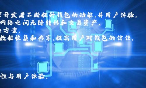 虚拟币钱包源码是什么东西

简介
虚拟币钱包源码是指用于创建和管理虚拟货币（如比特币、以太坊等）钱包的计算机程序的源代码。虚拟币钱包是用户存储、接收和发送数字货币的工具，其核心功能包括生成私钥和公钥、执行交易、查询余额以及与区块链网络进行交互等。了解和掌握这些源代码对开发者、区块链项目团队和爱好者具有重要意义，因为它涉及到安全性、交易速度以及用户体验等多个方面。

虚拟币钱包源码的类型
虚拟币钱包源码可以分为几种类型，主要包括： 

1. **热钱包**：热钱包是连接互联网的数字货币钱包，它允许用户随时在线进行交易。虽然使用方便，但由于常常在线，因此安全性相对较低。常见的热钱包代码有网页版钱包源代码，移动端钱包应用等。

2. **冷钱包**：冷钱包指的是离线存储的数字货币钱包，最安全但不便于交易操作。源代码可能包括硬件钱包的固件以及某些基于纸质钱包的生成工具。

3. **桌面钱包**：桌面钱包是安装在电脑上的虚拟币钱包，提供了较为安全的环境来进行交易和存储。源代码通常涉及图形用户界面（GUI）和钱包核心功能。

4. **移动钱包**：移动钱包则是为手机设备开发的，便于随时随地进行数字货币的接收和支付。源代码端可能会包含对触摸屏的支持、移动网络交互等功能。

重要性
了解虚拟币钱包源码的结构和功能可以帮助开发者：

- **安全性**：在加密货币领域，安全性至关重要。研究源码可以帮助开发者发现潜在漏洞，增强钱包的安全性。

- **整合能力**：对基础源码的理解可以使开发者在其他项目中更好地整合已经存在的钱包系统，提升效率。

- **定制与**：源码使开发者能够根据特定的需求进行定制和，更好地符合目标用户的需求。

- **教育与推广**：对于新手来说，阅读和理解源码可以帮助他们更好地掌握区块链技术，推广虚拟币的应用。

总结
虚拟币钱包源码对于加密货币的开发和应用具有重要的指导和实践价值。对于想要在区块链领域深耕的人士，了解这些代码必不可少。

一个相关的问答

虚拟币钱包源码的安全性如何保障？
安全性是虚拟币钱包设计中最重要的元素之一，不仅仅是对用户资金的保护，更是对整个区块链生态的防护。安全性可以通过多种方式来保障：
1. **私钥存储**：在虚拟币钱包中，私钥是用户访问其资金的唯一凭证，任何一方都不应当存储或透露私钥。如果私钥被盗，用户的数字资产可能瞬间丧失。通常推荐的做法是使用硬件钱包或离线存储方法。
2. **加密技术**：在虚拟币钱包的源码中，必须实现强有力的加密技术，包括对存储数据的加密和交易信息的加密，确保即使数据被截获也无法解读。
3. **多重签名**：多重签名是指在执行交易时需要多个私钥的验证。这样的机制可以增加资金的安全性，即使一个私钥被盗，资金依旧安全。
4. **安全审计**：源代码开发完成后，应该进行安全审计。这包括对代码的静态分析、动态测试和穿透测试等方法。这些确定性分析可以更好地发现潜在的安全漏洞。
5. **及时更新**：区块链技术在发展过程中，会出现新的攻击手段和方式。因此，源代码开发团队必需要有意识地更新自己的代码，以应对不断变化的网络安全环境。
综上所述，保障虚拟币钱包源码的安全性是一个系统性工程，涉及多项技术手段和管理措施。这不仅需要开发团队的专业性，同时也需要用户自身对安全的重视，从而构建安全、稳定的数字货币钱包生态系统。

关于虚拟币钱包源码的法律法规是怎样的？
随着加密货币的兴起，各国的法律法规逐渐跟进，以规范其使用与发展。虚拟币钱包源码部分也受到法律法规的影响，主要包括以下几个方面：
1. **监管政策**：不同国家对虚拟货币的态度及相应的监管政策不尽相同。在一些国家，虚拟货币是合法的，相关的虚拟币钱包源码可以自由开发和使用；而在另一些国家，虚拟货币被禁止或严密监管，因此相关源码的研发、运营会受到法律限制。
2. **KYC与AML合规**：在许多国家，金融监管机构要求虚拟货币钱包遵循“了解你的客户”（KYC）政策与反洗钱（AML）政策。相关的源码设计中需要集成身份验证功能，以防止非法活动。
3. **数据隐私法律**：随着数据隐私法律的加强，如欧盟的《通用数据保护条例》(GDPR)，虚拟币钱包源码的开发者必须遵循数据保护和隐私权相关的规定，确保用户信息不被滥用。
4. **税收问题**：加密货币的交易往往涉及税收问题，如收益如何申报等。在一些国家，虚拟币的钱包操作需要遵循相关的税收法规，源码的设计需要考虑到税收透明度。
因此，开发虚拟币钱包源码的团队需要密切关注法规变化，确保其产品的合规性。法律是技术发展的边界，通过对法律法规的尊重，才能更好地推进虚拟币钱包的健康发展。

虚拟币钱包源码对开发者的技术要求是什么？
开发虚拟币钱包源码不仅需要编程的能力，还需要对区块链技术、网络安全等方面有深入的理解。以下是开发者应具备的技术要求：
1. **编程语言**：虚拟币钱包的源码通常使用多种编程语言，如JavaScript（用于前端开发），Python、Java或Go（用于后端开发）等。开发者需要熟悉至少一种编程语言及其相关框架。
2. **区块链基础知识**：开发者必须具备一定的区块链基础知识，了解区块链的工作机制、挖矿、共识算法、智能合约的设计与实现等。这将有助于理解虚拟币钱包如何与区块链进行交互。
3. **加密算法**：虚拟币钱包源码需要强有力的加密算法来保护用户私人信息与交易数据。因此，开发者应熟悉公钥/私钥加密、哈希函数、数字签名等基本概念与算法。
4. **安全性意识**：由于虚拟币和钱包很容易成为黑客攻击的目标，开发者需要有安全性意识，懂得如何防护代码中的潜在安全隐患，如跨站请求伪造（CSRF）、SQL注入等攻击。
5. **前端设计能力**：如果钱包是面向用户的，开发者需要有一定的前端设计能力，能够设计用户友好的界面，让用户可以方便、安全地进行操作。
总而言之，开发虚拟币钱包源码是一项技术与艺术结合的工作，需要开发者不仅要有编程技能，更要在安全、架构、设计等各个方面进行综合考虑与整合。这使得虚拟币钱包的开发成为一个挑战性高、收益高的领域。

虚拟币钱包源码的未来发展趋势是什么？
随着区块链技术的不断演进，虚拟币钱包源码的未来发展趋势也呈现出多样化和个性化的方向：
1. **多功能集成**：未来的虚拟币钱包将不再是单一的存储与交易工具，而是集成更多功能的复合应用，如金融服务、智能合约、非同质化代币（NFT）交易等。这要求开发者不断提升钱包的功能，并用户体验。
2. **跨链技术**：随着不同区块链生态的兴起，跨链技术成为未来发展的一大趋势。虚拟币钱包源码需要能够支持多种区块链资产的管理，这使得用户能够在多个网络之间无缝转移和交易资产。
3. **去中心化金融（DeFi）**：DeFi的兴起使得更多用户希望通过钱包直接参与借贷、交易、收益农业等操作。未来的源码需要更多地集成这些功能，提供一站式解决方案。
4. **用户隐私保护**：在意识到网络安全和隐私的重要性之后，用户对钱包隐私保护的需求也愈发上升。未来的源码将可能引入更强烈的数据隐私保护机制，减少数据收集和共享，提高用户对钱包的信任。
5. **智能合约集成**：虚拟币钱包将可能开发出更多面向智能合约的功能。用户可以直接通过钱包与智能合约交互，进行操作和创建自己个性化的金融产品。
综上所述，虚拟币钱包源码的未来具有广阔的前景与发展空间。开发者需关注区块链技术的发展，不断更新与源码，以更好地满足用户的需求与行业的变化。

结论
随着虚拟币现金市场的不断扩大，对钱包源码的需求也呈现出越来越强烈的趋势。开发者应当不断创新，保持对技术动态的敏感，以应对发展挑战，实现更高的安全性与用户体验。
