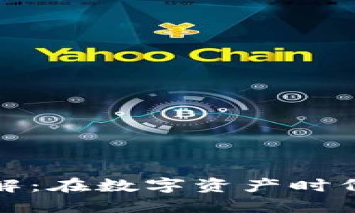 加密货币利得税详解：在数字资产时代如何合法合规纳税