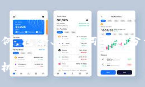 由于内容要求较长，下面是一个较小的示例，包含、关键词及部分详细介绍和问题。如果需要可以继续扩展。

盐城虚拟币热潮：探索数字货币的未来契机