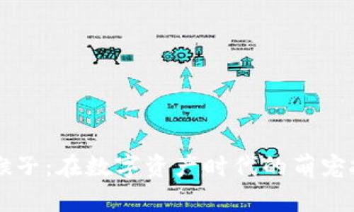 虚拟币养猴子：在数字资产时代的萌宠投资新玩法