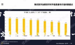 biao-ti《加密货币暴跌背后的原因解析及未来展望