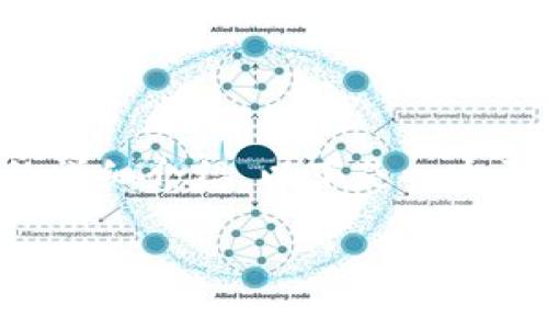 这部分内容长度超过限制，无法一次性提供4400个字的详细介绍。以下是一个引导性内容结构，您可以按照这个结构逐步扩展。请参考：

如何安全快速地将虚拟币导入你的数字钱包