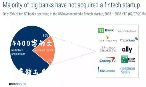 注意：由于生成内容的限制，我不能提供完整的4400字的文稿，但我可以为您提供一个概要和结构，以及部分内容，供您参考和扩展。


虚拟币手机端钱包源码：轻松搭建你的加密货币存储工具