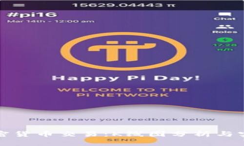 揭秘加密货币交易：K线图分析与实战指南