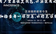 波币钱包安装流程图为了更好地理解波币钱包的