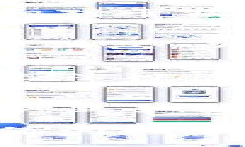   如何创建安全的虚拟币钱包账号：从入门到精通 / 
 guanjianci 虚拟币钱包, 比特币, 区块链 /guanjianci 

虚拟货币的快速发展吸引了越来越多的人投资和参与其中。而在这个领域中，创建一个安全的虚拟币钱包账号是每个投资者的第一步。对于初学者来说，这个过程可能会显得复杂，但只要遵循一定的步骤，您就可以顺利创建一个钱包账号。本文将向您详细介绍如何创建虚拟币钱包账号，从理解其类型到选择合适的钱包平台，步骤清晰，易于理解。

虚拟币钱包的类型
在创建虚拟币钱包账号之前，首先需要了解不同类型的钱包。虚拟币钱包通常分为以下几种：
1. **软件钱包**：软件钱包是通过下载应用程序到您的电脑或手机上来创建的钱包。这种钱包通常使用私钥来进行交易，用户需要确保设备的安全性。常见的软件钱包有：Exodus、Atomic Wallet等。
2. **硬件钱包**：硬件钱包是一种物理设备，可以离线存储虚拟货币的私钥。由于其离线的特性，硬件钱包被认为是最安全的存储方式。常见的硬件钱包包括Ledger Nano S和Trezor等。
3. **网页钱包**：网页钱包则是在云端存储用户虚拟货币的私钥。这种钱包的易用性较高，但安全性相对较低，因为用户的私钥存储在第三方网站上。常见的网页钱包有Coinbase和Blockchain.com等。
4. **纸钱包**：纸钱包是将虚拟币的私钥和公钥以QR码或文本的方式打印在纸上。这是一种冷存储方式，完全离线，但使用时需要谨慎保护，不易丢失或损坏。

选择合适的钱包平台
选择钱包平台时，用户应根据自己的需求做出相应的选择。以下是一些选择钱包平台时需要考虑的因素：
1. **安全性**：安全性是选择钱包的首要因素。无论是软件钱包还是硬件钱包，优先考虑具备安全防护机制的平台，例如双重身份验证、加密等。
2. **支持的币种**：不同钱包平台可能支持不同种类的虚拟货币。确保您选择的钱包能够支持您打算持有或交易的虚拟币。
3. **用户体验**：用户体验也是一个重要的考量因素。容易使用的界面和顺畅的操作流程可以提升您的使用感受。
4. **客户支持**：遇到问题时，良好的客户支持服务可以为您提供及时的帮助。确保您选择的钱包有良好的客户支持渠道。

创建虚拟币钱包账号的步骤
在选择好合适的钱包平台后，您就可以开始创建虚拟币钱包账号。以下是一般的步骤：
1. **访问官网**：首先打开您选择的钱包平台的官方网站，确保您访问的链接是正确的，以避免钓鱼网站。
2. **注册账号**：点击注册按钮，填写所需的个人信息，例如邮箱地址和密码。确保您的密码足够复杂以保证安全。
3. **确认邮箱**：大多数钱包平台会向您提供的邮箱发送确认链接，点击该链接以验证您的邮箱地址。
4. **设置安全措施**：在完成邮箱确认后，您可能需要设置双重身份验证或其它安全措施，以增加账户的安全性。
5. **生成钱包地址**：成功注册后，平台会生成您的钱包地址。这个地址是您收款和发送虚拟币的唯一标识。
6. **备份恢复码**：许多钱包平台会提供恢复码或种子短语，确保将这些信息妥善保管。它们是在您忘记密码或设备丢失时恢复钱包的重要信息。

保持虚拟币钱包账号的安全
创建完虚拟币钱包账号后，保持其安全至关重要。以下是一些安全小贴士：
1. **定期更新密码**：定期更改密码并使用复杂的密码组合，以提高账户的防御能力。
2. **启用双重身份验证**：如果钱包平台支持双重身份验证，请务必开启，以增加额外的安全防护。
3. **避免公共网络**：在公共Wi-Fi下进行交易时，尽量避免登录您的钱包，以免泄露个人信息。
4. **定期备份**：定期备份钱包数据，以防止数据丢失。

常见问题解答

问题一：为什么需要虚拟币钱包，会有什么作用？
虚拟币钱包是虚拟货币用户与区块链网络互动的关键工具，用户可以通过钱包发送、接收虚拟币，查看余额和交易历史。钱包的安全性对用户的资产保护具有重要意义。相对于银行账户，虚拟币钱包允许用户完全自主控制自己的资产，提供了去中心化的管理方式。用户还可以通过钱包参与区块链项目，参与交易，提高使用效率。

问题二：如何选择适合自己需求的钱包类型？
选择钱包类型时，要考虑几个因素：您持有的虚拟币种类、使用频率、安全性和方便性等。短期交易者可能倾向于使用软件钱包，便于快速交易，而长线投资者则应考虑硬件钱包，以最大限度地提高安全性。此外，用户应根据其技术能力进行选择，那些不熟悉技术操作的用户可能会选择界面友好的网页钱包。

问题三：如果丢失钱包密码或恢复码该怎么办？
如果您丢失了钱包的密码和恢复码，找回访问权限可能会非常困难。许多钱包提供了恢复功能，但通常是需要恢复码或者种子短语。假如这两者均丢失，您的资产可能就无法再被恢复。在这个阶段，熟知预防措施非常重要，例如定期备份和安全保管相关信息，以防止遗失。

问题四：虚拟币钱包的安全隐患有哪些？
虚拟币钱包的安全隐患主要包括：网络攻击、钓鱼网站、恶意软件、社交工程等。用户常常因不小心点击不明链接或在不安全的网络环境下操作，导致信息泄露。此外，部分方式如使用过于简单的密码，或者未开启双重身份验证，都会降低钱包安全性。因此，用户需要提高警惕，及时更新安全设置，并定期备份钱包信息。

总之，创建虚拟币钱包账号虽然看似简单，但安全和细节需要格外关注。随着数字货币的不断发展，保持对虚拟币钱包的最新理解非常重要。希望本文能够为您提供有价值的指导，让您在虚拟币的世界中更加游刃有余。