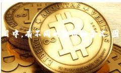 虚拟币“项圈”（通常指的是 ＂Necklace＂ 或相应