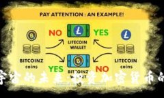 :探索元宇宙的未来：投资加密货币的新机遇