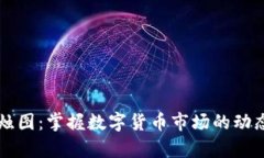 虚拟币蜡烛图：掌握数字货币市场的动态分析工