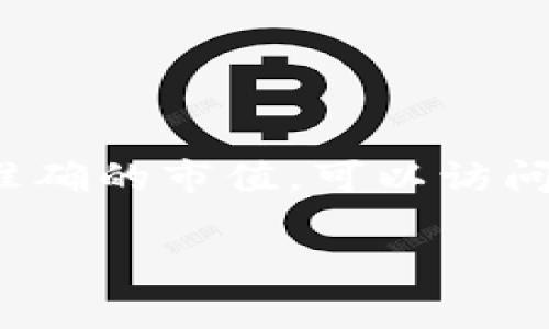 关于“鹦鹉虚拟币”的市值，信息可能会随市场波动而有所变化。通常情况下，虚拟币的市值取决于其流通供应量和当前市场价格。要获取准确的市值，可以访问加密货币交易所的网站或使用加密货币行情网站（如CoinMarketCap或CoinGecko），在这些平台上，可以查看到最新的价格和市值信息。

如果你有任何具体相关问题或者想了解的内容，请告诉我！