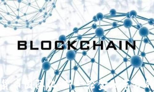 
加密货币国际化：新一轮金融革命的浪潮