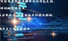 关于“虚拟币是否可以直接提到TP钱包”这个问题