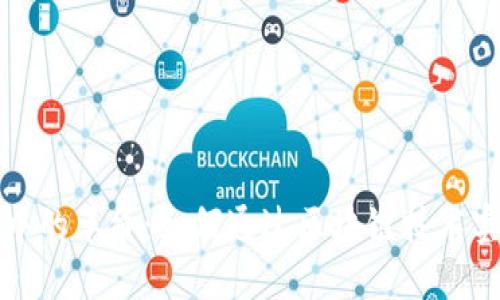 加密货币在供应链中的革命：如何通过区块链技术实现货物追踪与产出