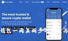 : 虚拟币钱包一周未同步的真相与解决方案