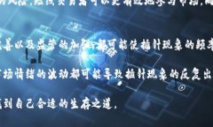 虚拟币插针是一种市场现象，通常在加密货币交