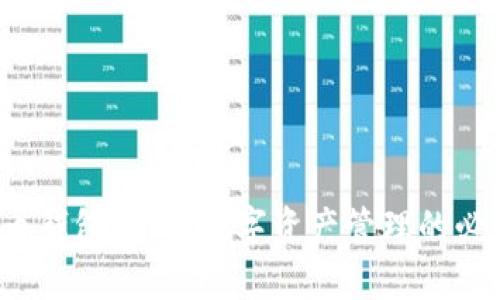  虚拟币钱包解析：数字资产管理的必备工具