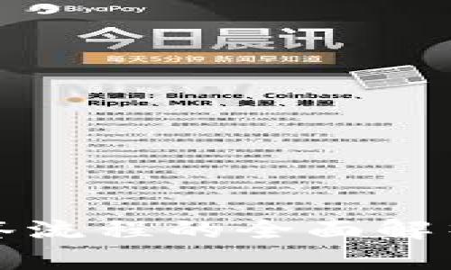 波宝钱包多签流程的全面解析与实用指导