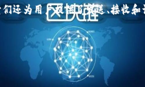 在这个快速发展的数字货币时代，虚拟币钱包成为了加密资产存储和管理的重要工具。钱包不仅仅是一个存储库，它们还为用户提供了发送、接收和访问虚拟币的能力。那么，所有虚拟币钱包在哪呢？接下来，我们将深入探讨这一主题，同时回答与它相关的几个问题。



探索虚拟币钱包：在哪里找到你的数字资产安全之地？