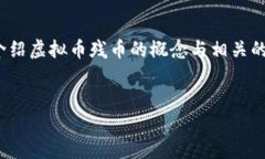 注意: 为了提供更高效的答案，我将为您设计一个