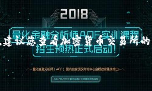 关于“ygc”的加密货币，市场价格会随着交易情况的变化而波动。为了获得最新的价格信息，建议您查看加密货币交易所的实时数据，或者使用一些加密货币价格追踪工具和网站，如CoinMarketCap或CoinGecko。 

如果您有关于“ygc”加密货币的具体问题或者想了解更多的内容，请告诉我。
