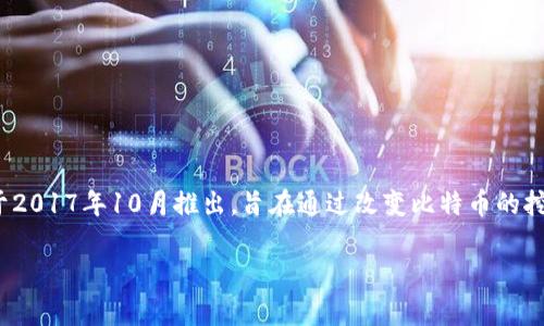 是的，BTG是比特币黄金（Bitcoin Gold）的缩写，是一种加密货币。比特币黄金于2017年10月推出，旨在通过改变比特币的挖矿算法，使得普通用户更容易利用家用电脑挖矿，从而提高网络去中心化程度。

如果您需要关于BTG的详细内容或相关方面的信息，欢迎您提问！